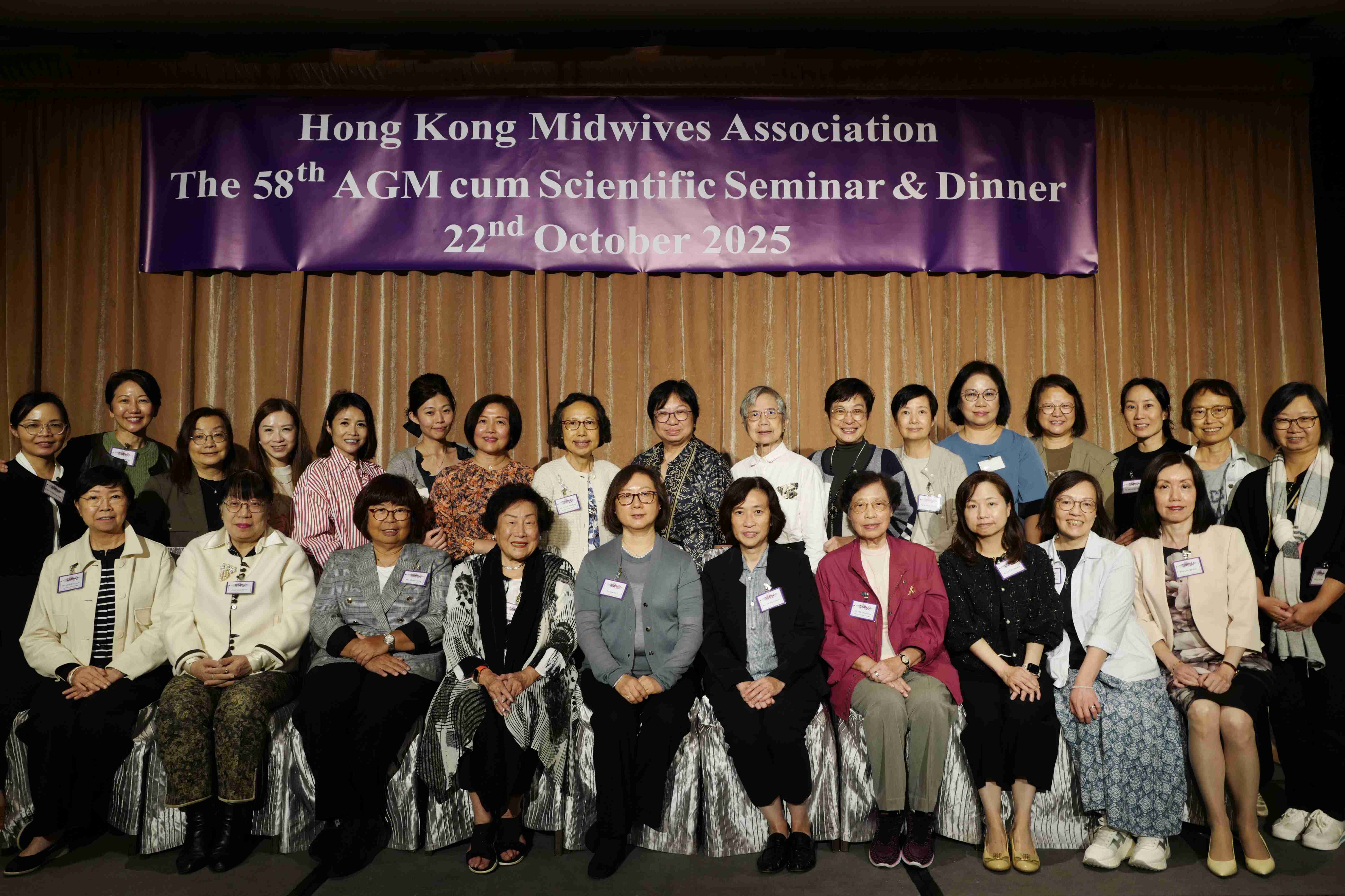 第五十八屆會員周年大會 暨 學術會議及聚餐