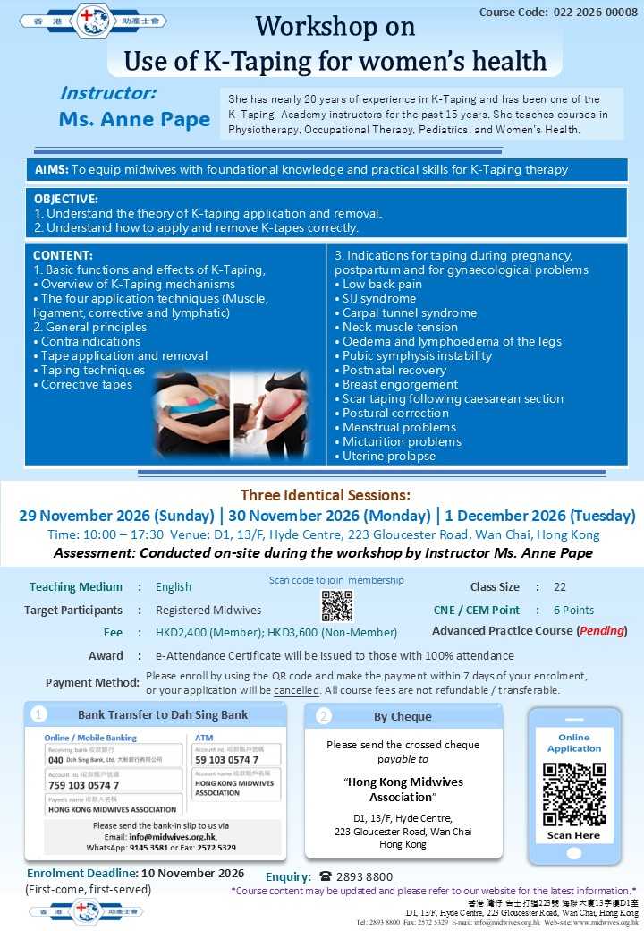 Workshop on Use of K-Taping for women’s health **(29-30 Nov Capacity Reached名額已滿) [New Module on 1 Dec 2026]**