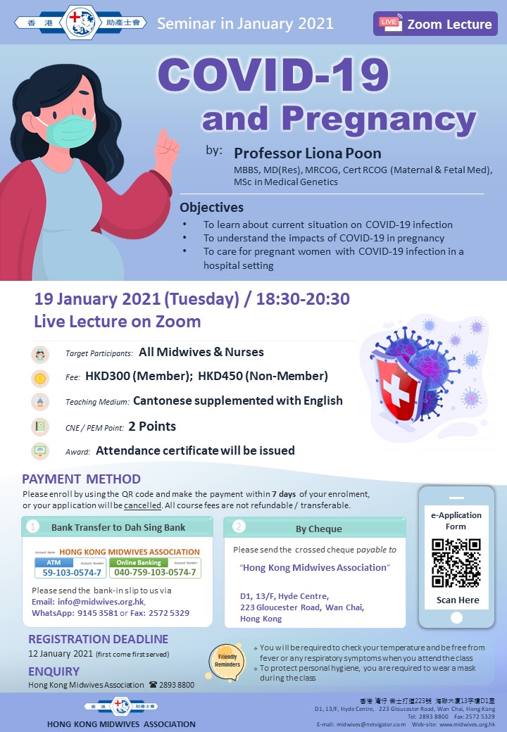 Seminar on COVID-19 and Pregnancy [Zoom Lecture]