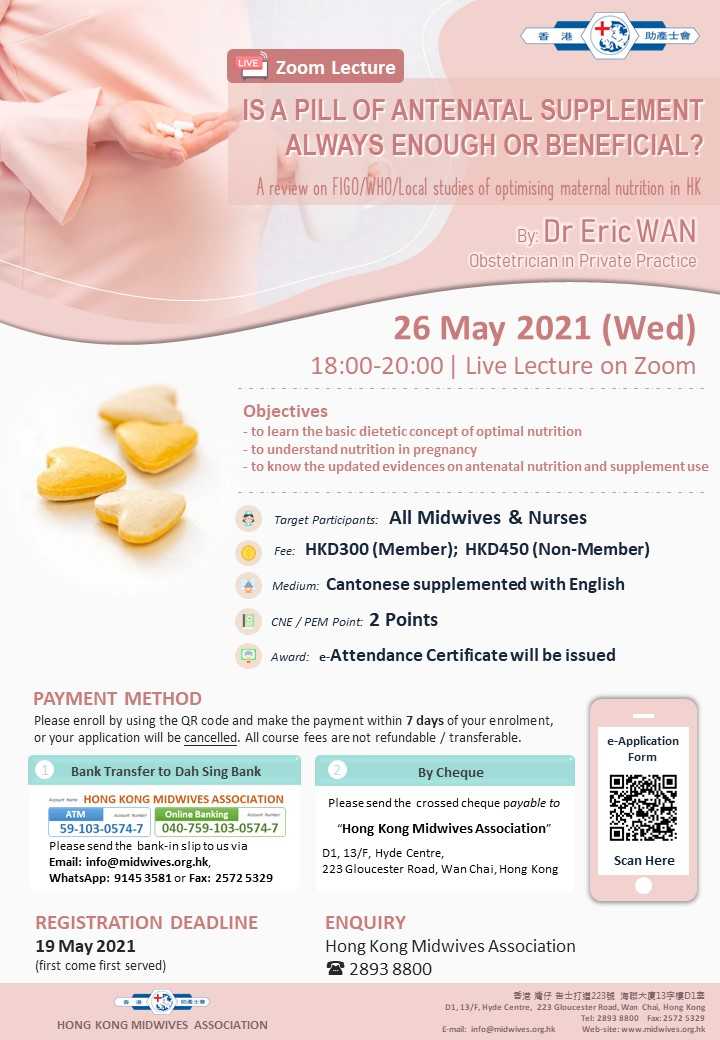Seminar on Is a Pill of Antenatal Supplement Always Enough or Beneficial?