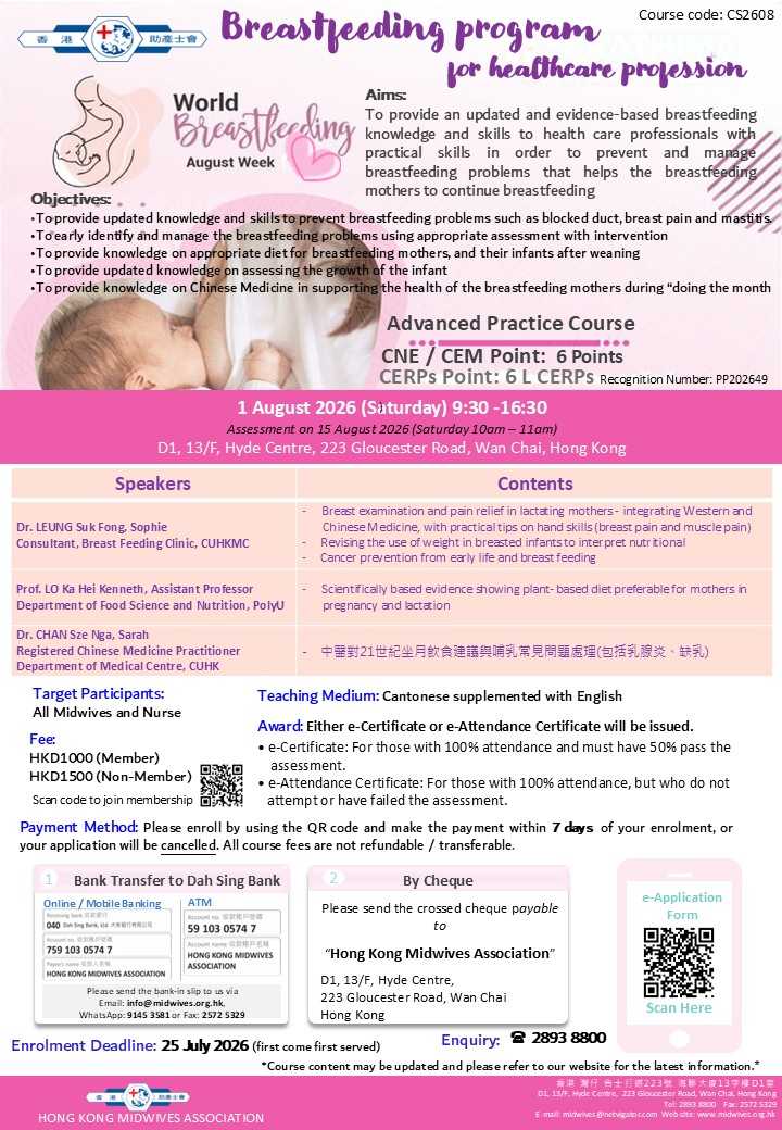 Breastfeeding program for healthcare profession