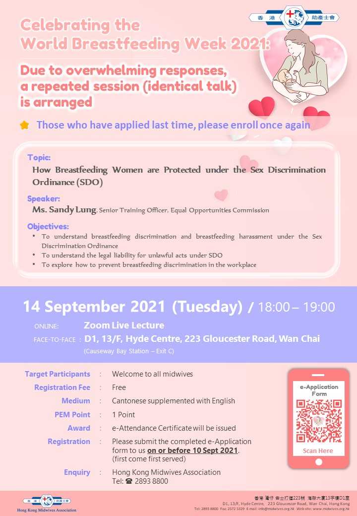 Celebrating the  World Breastfeeding Week 2021: A Free Talk to Midwives